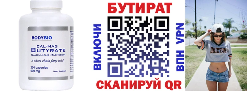 Бутират GHB Ковылкино