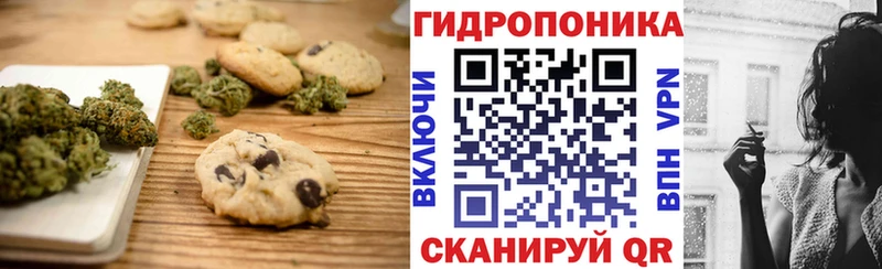 Печенье с ТГК конопля  Купить где  Ковылкино 