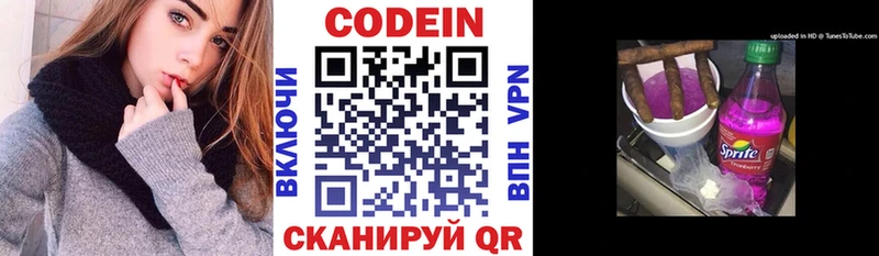 Купить  Ковылкино  Codein Purple Drank 