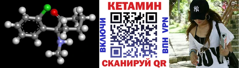 Купить закладки  Ковылкино  КЕТАМИН VHQ 