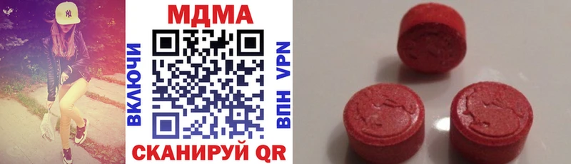 MDMA кристаллы  Купить  Ковылкино 