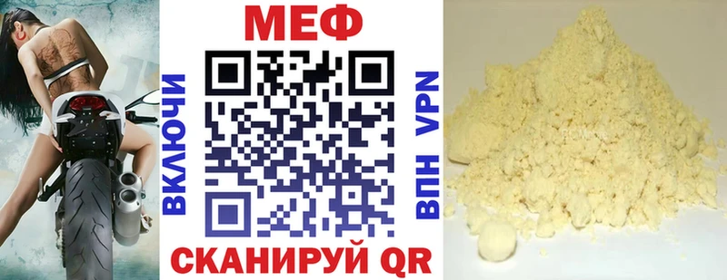 Купить закладки  Ковылкино  МЕФ кристаллы 