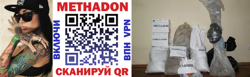 Купить  Ковылкино  МЕТАДОН белоснежный 