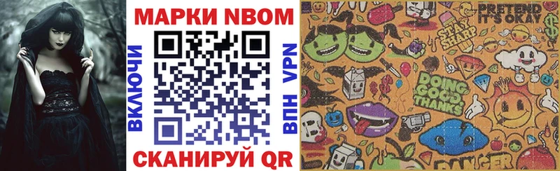 Купить закладки  Ковылкино  Марки 25I-NBOMe 1500мкг 
